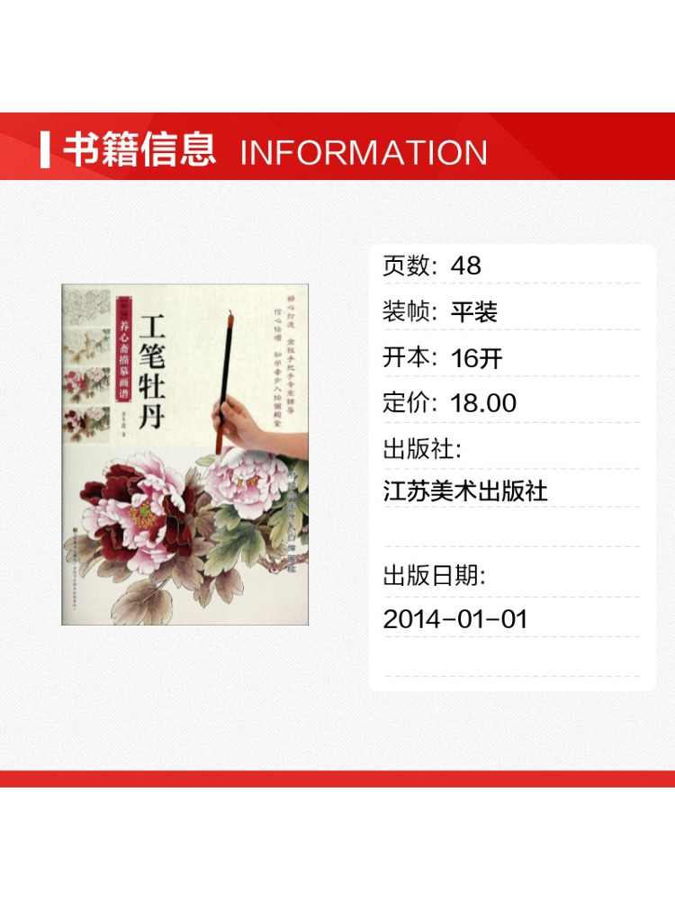 Book-Winshare Fine Brush Peony - Photography Fine Art recension och pris