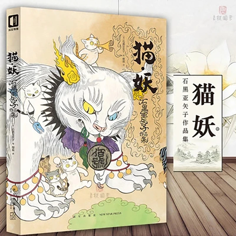 Cat Demon by Yasako Ishiguro J - Photography Fine Art recension och pris